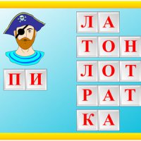 Игры для обучения чтению