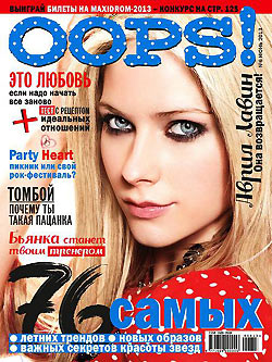 Oops! №6 (июнь 2013) онлайн