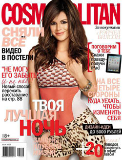 Cosmopolitan №7 (июль 2013) онлайн