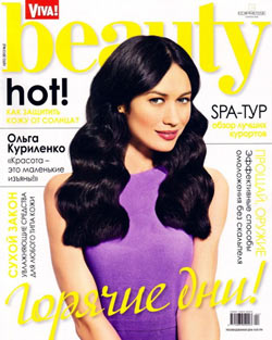 Viva! Beauty №2 (лето 2013) онлайн